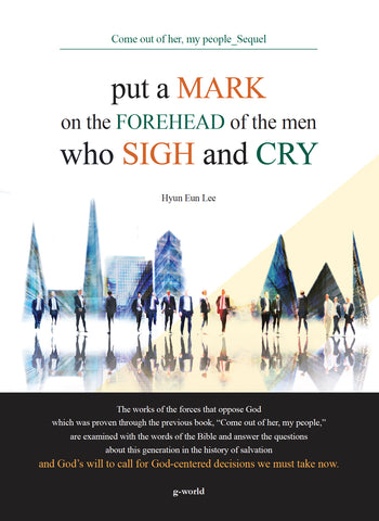 Put a mark on the forehead of the man who sign and cry (E-book)