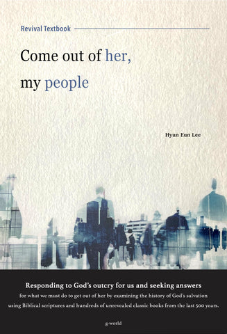 Come Out of Her, My People (Paperback)